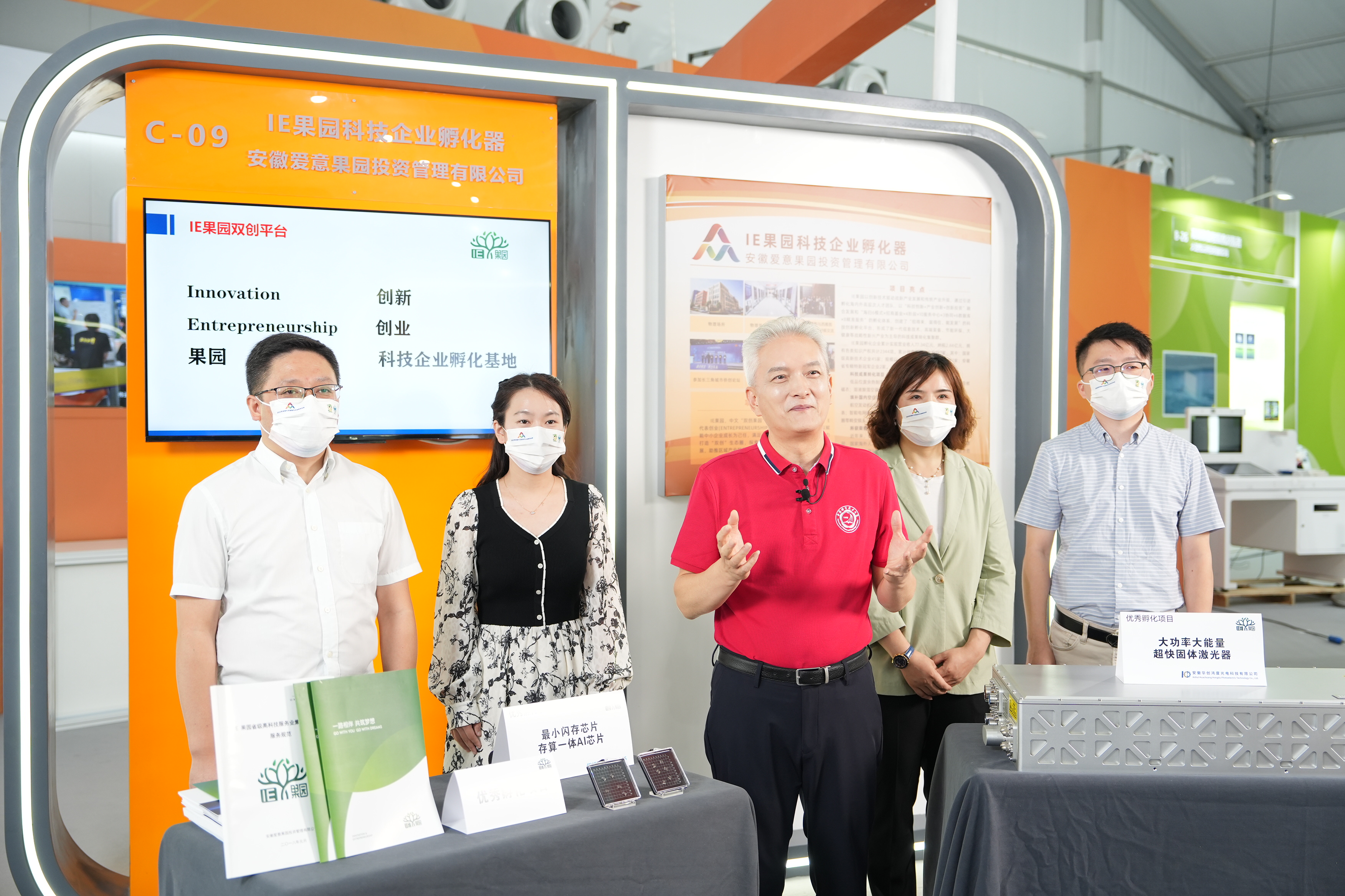 lol竞猜平台股份参加双创周活动