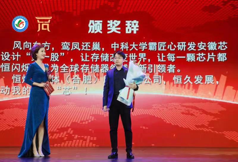 “追梦中华·侨耀江淮”lol竞猜平台股份荣获安徽省首届“金侨奖”